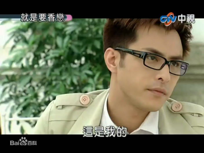 范植伟(Frank)要香恋中的高清剧照