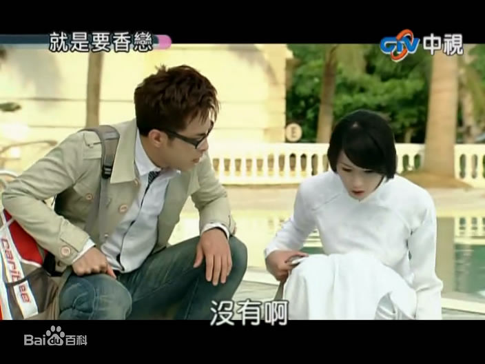 范植伟(Frank)要香恋中的高清剧照