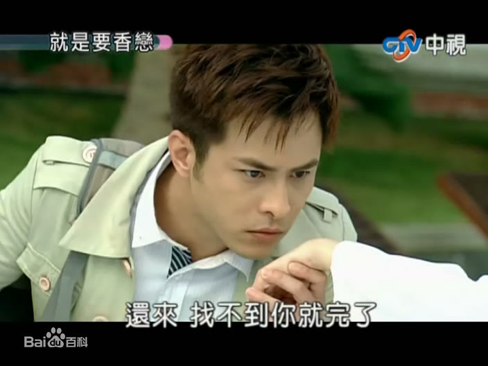 范植伟(Frank)要香恋中的高清剧照