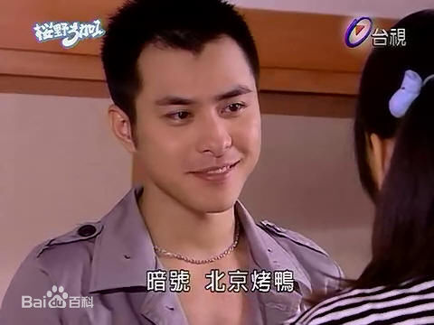 范植伟(Frank)在樱野三加一中的剧照