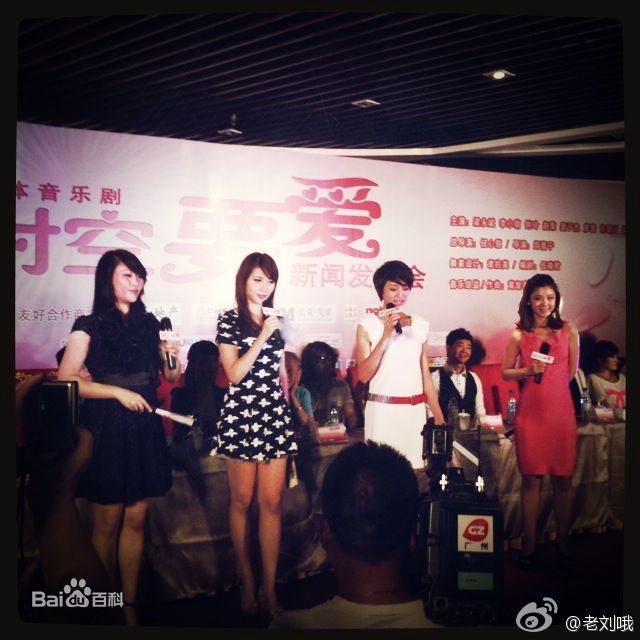 李小萌(Annabel Lee)2011年《超时空要爱》最全剧照