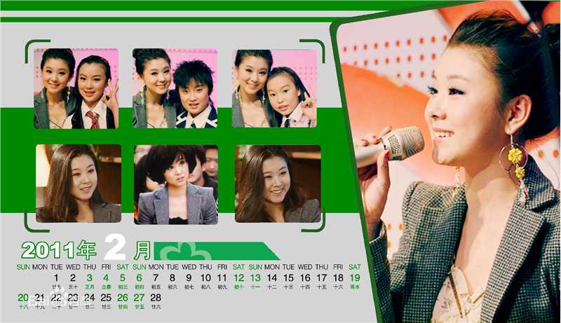 李小萌(Annabel Lee)2011年日历图片图册