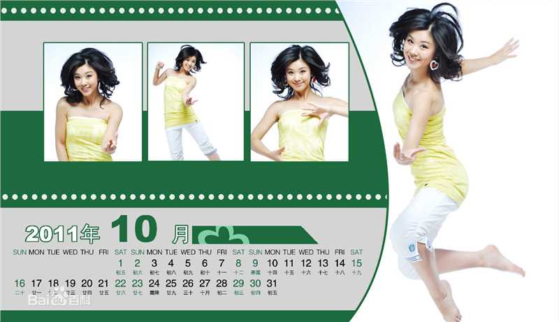 李小萌(Annabel Lee)2011年日历图片图册