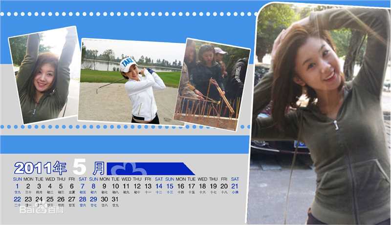 李小萌(Annabel Lee)2011年日历图片图册