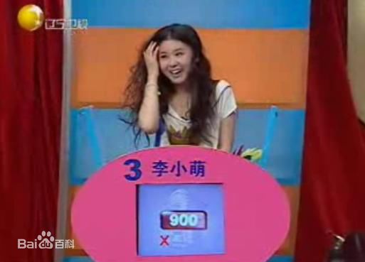 最优质李小萌(Annabel Lee)在参加《到底是谁》录制中的相册