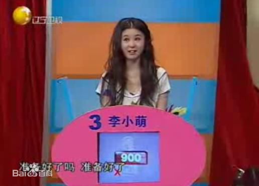 最优质李小萌(Annabel Lee)在参加《到底是谁》录制中的相册