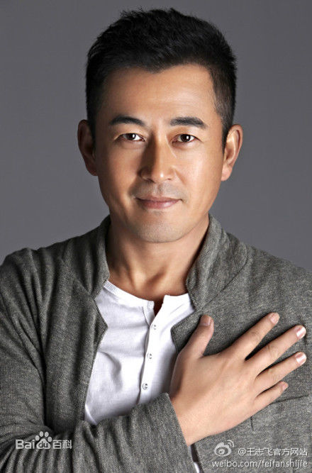 最新王志飞(WangZhifei)性感图片