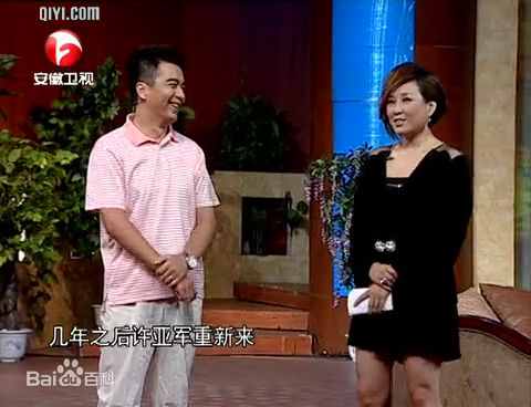 许亚军做客非常静距离