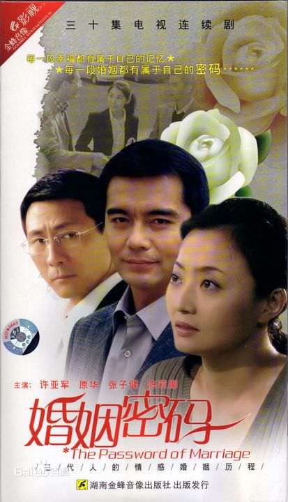 《许亚军》封面图片