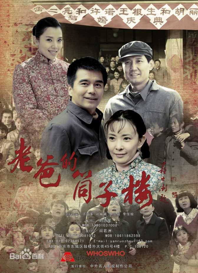 《许亚军》封面图片