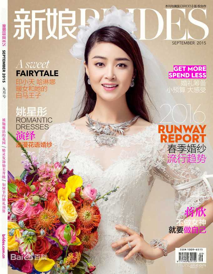 蒋欣(Rulu)精选其他杂志图册