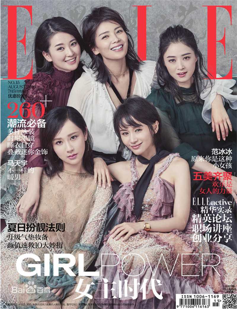 蒋欣(Rulu)ELLE前后照片