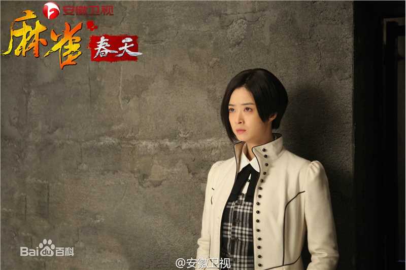 最新蒋欣(Rulu)在《麻雀春天》葛红菱中的壁纸
