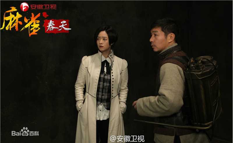 最新蒋欣(Rulu)在《麻雀春天》葛红菱中的壁纸