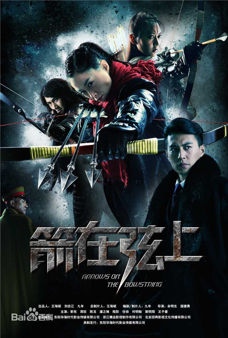 蒋欣(Rulu)作品最全海报壁纸