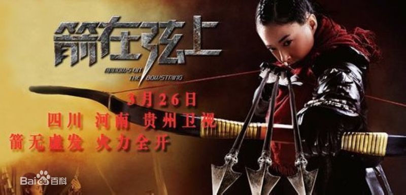 蒋欣(Rulu)作品最全海报壁纸