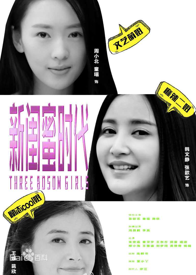 蒋欣(Rulu)作品最全海报壁纸