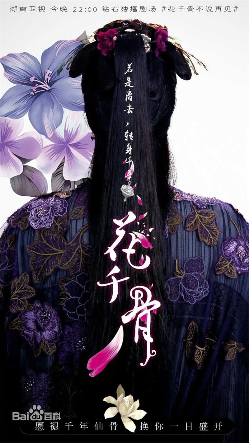 蒋欣(Rulu)作品最全海报壁纸