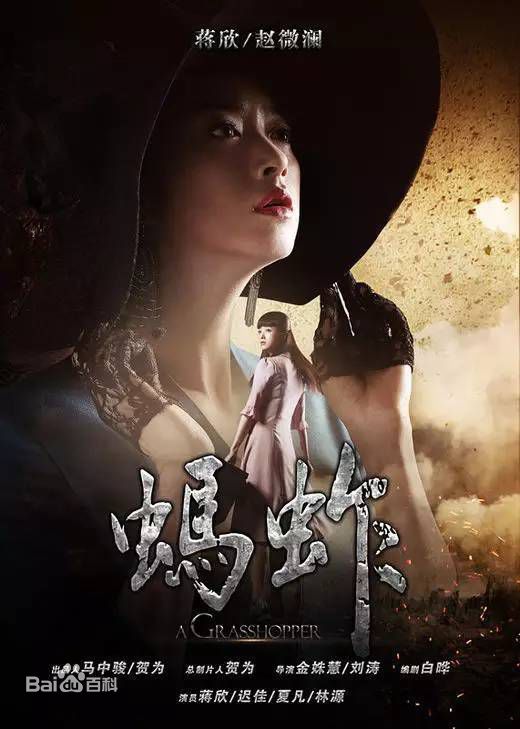 蒋欣(Rulu)作品最全海报壁纸