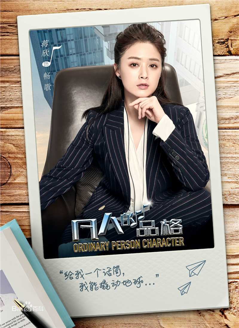 蒋欣(Rulu)作品最全海报壁纸