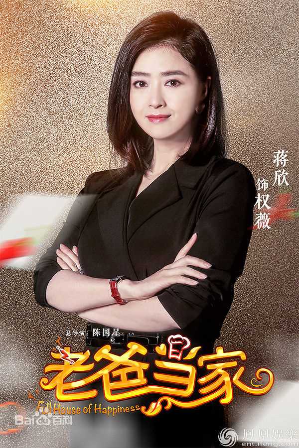 蒋欣(Rulu)作品最全海报壁纸