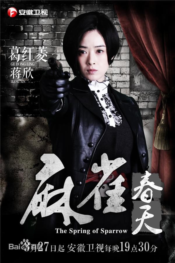 蒋欣(Rulu)作品最全海报壁纸