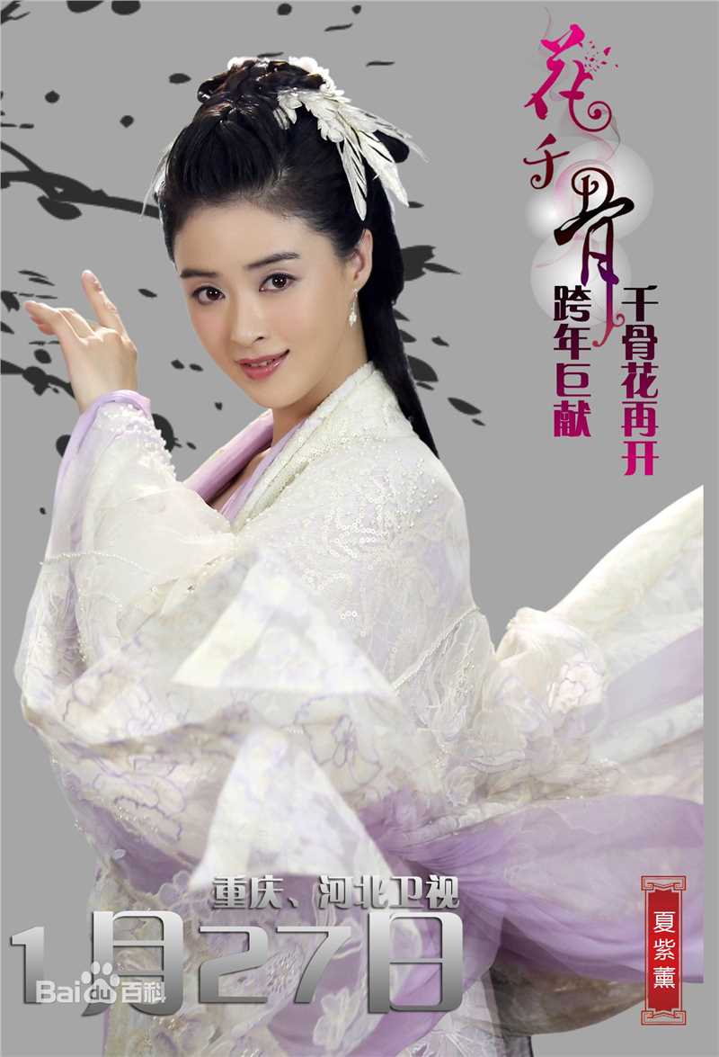 蒋欣(Rulu)作品最全海报壁纸