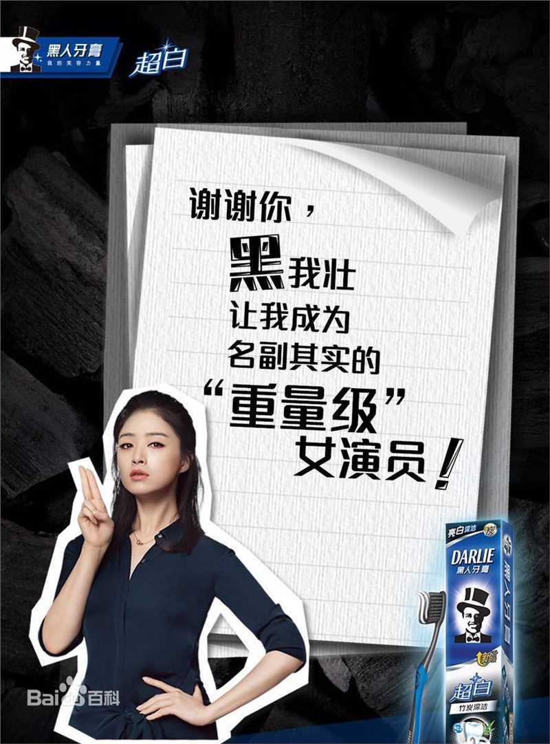 蒋欣(Rulu)品牌代言壁纸壁纸