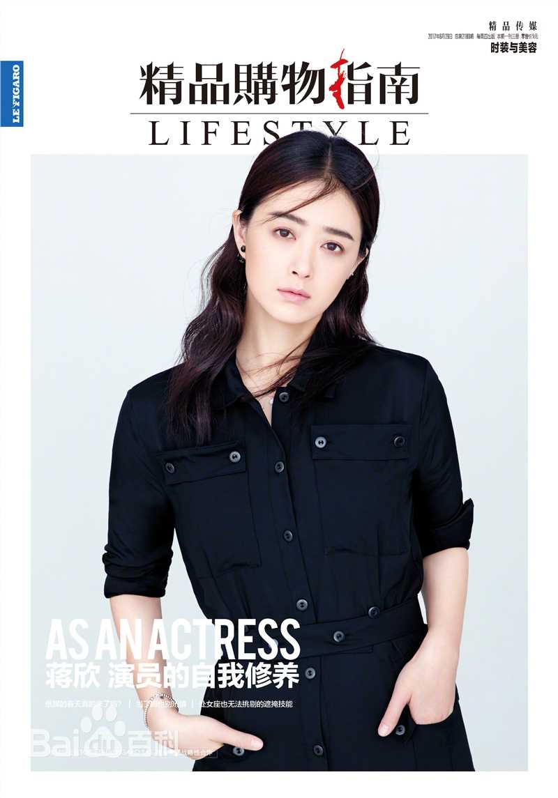 蒋欣(Rulu)精品购物指南性感图片图集