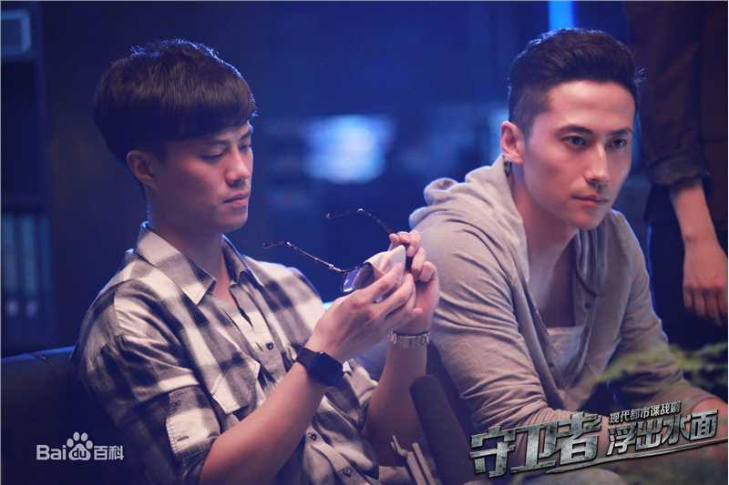 《守卫者-浮出水面》饰演江源