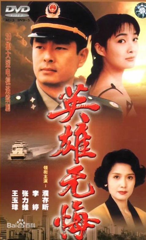 《濮存昕》封面图片