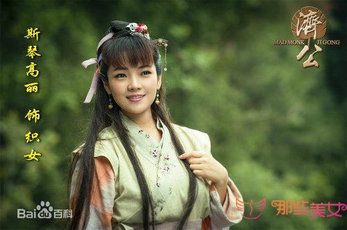 斯琴高丽(si qin gao li)参演影视作品（2005—2016）图册