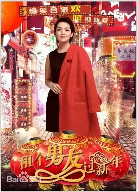 斯琴高丽(si qin gao li)参演影视作品（2005—2016）图册