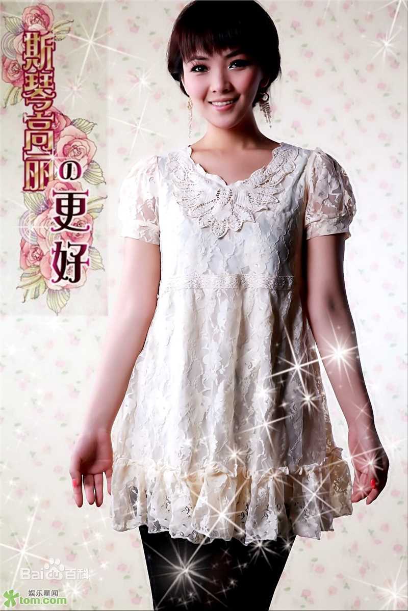 最优质斯琴高丽(si qin gao li)在第三张专辑《更好》中的图册