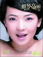 最全斯琴高丽(si qin gao li)素颜照