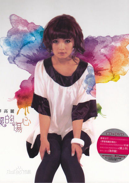 最全斯琴高丽(si qin gao li)素颜照