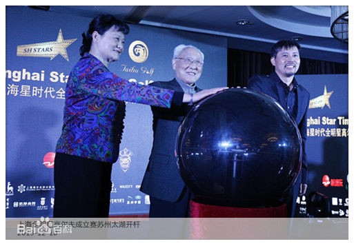 上海星时代全明星高尔夫球队