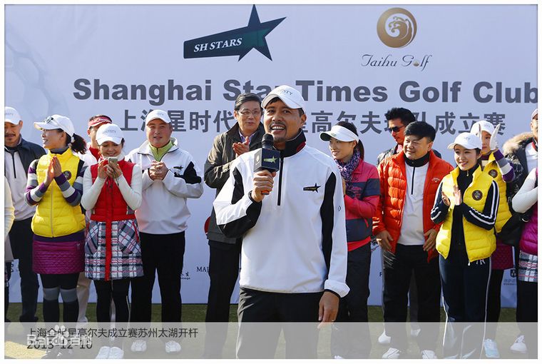 上海星时代全明星高尔夫球队