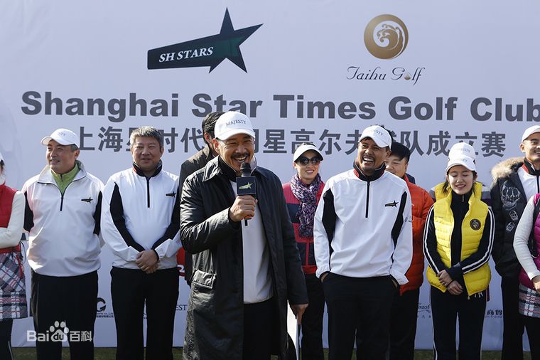 上海星时代全明星高尔夫球队