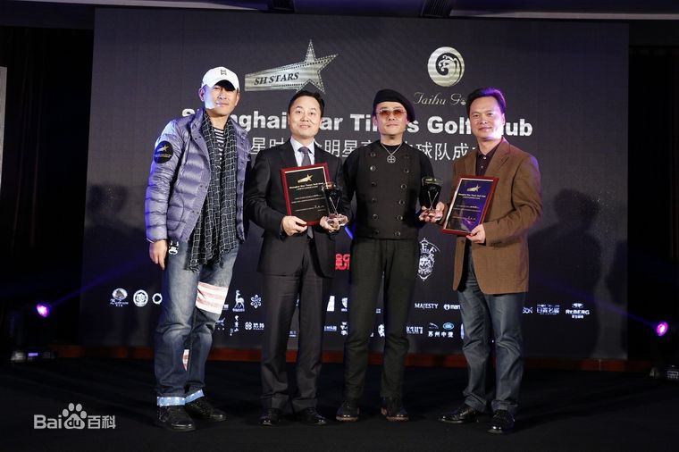 上海星时代全明星高尔夫球队