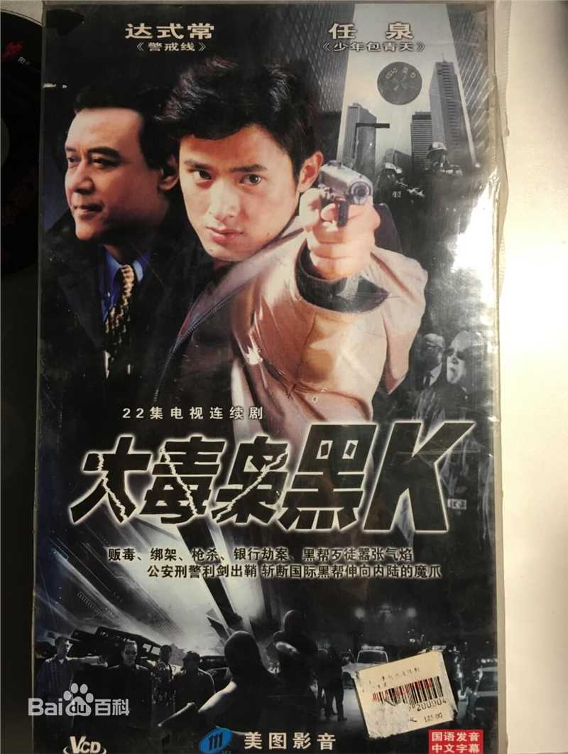 《达式常》封面图片