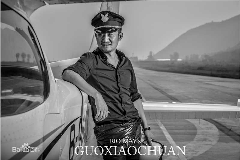 《傅亨》生活照