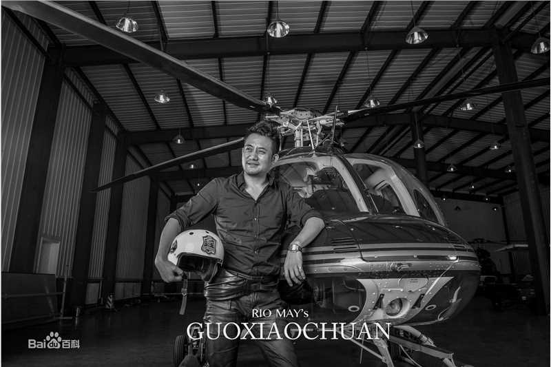 《傅亨》生活照