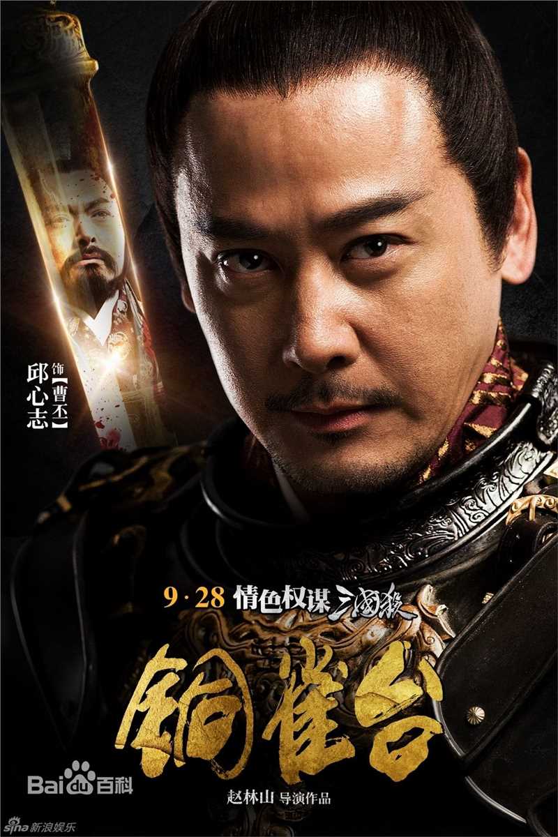 邱心志精彩图册