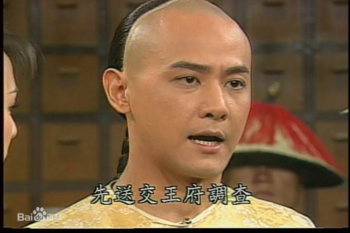 2000年《珍珠彩衣》饰演博尔济吉特守山