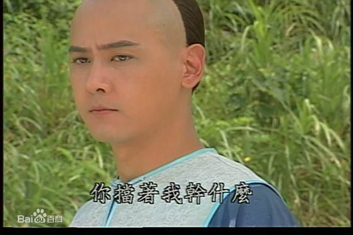 2000年《珍珠彩衣》饰演博尔济吉特守山