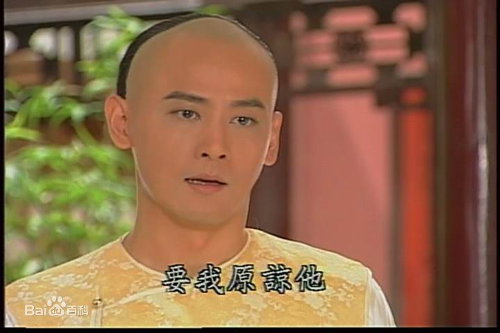 2000年《珍珠彩衣》饰演博尔济吉特守山