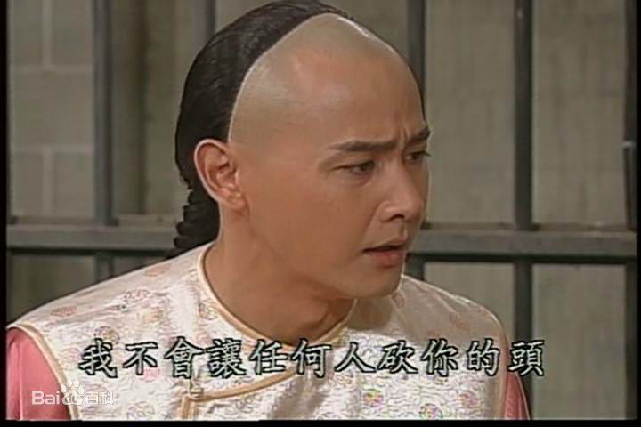 2000年《珍珠彩衣》饰演博尔济吉特守山