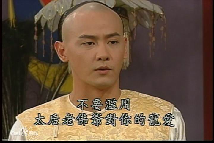 2000年《珍珠彩衣》饰演博尔济吉特守山