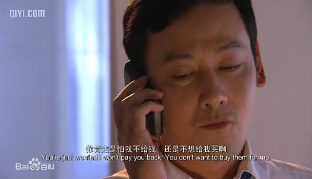 2007年《命运呼叫转移之山难》饰演滕少延